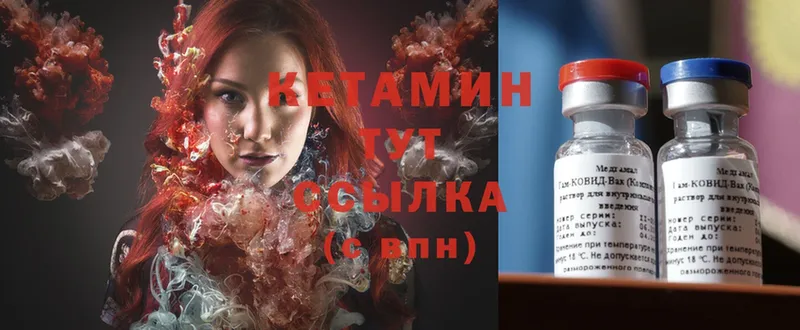 закладки  Вуктыл  КЕТАМИН ketamine 